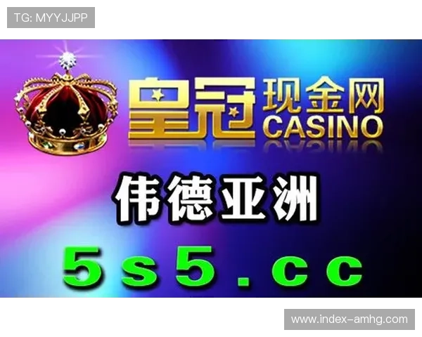 皇冠现金网最新优惠活动不断，丰富的游戏选择满足不同玩家的娱乐需求