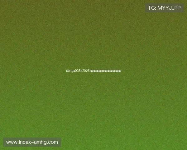 皇冠hga035：2026年世界杯观赛指南：购票攻略与直播平台推荐
